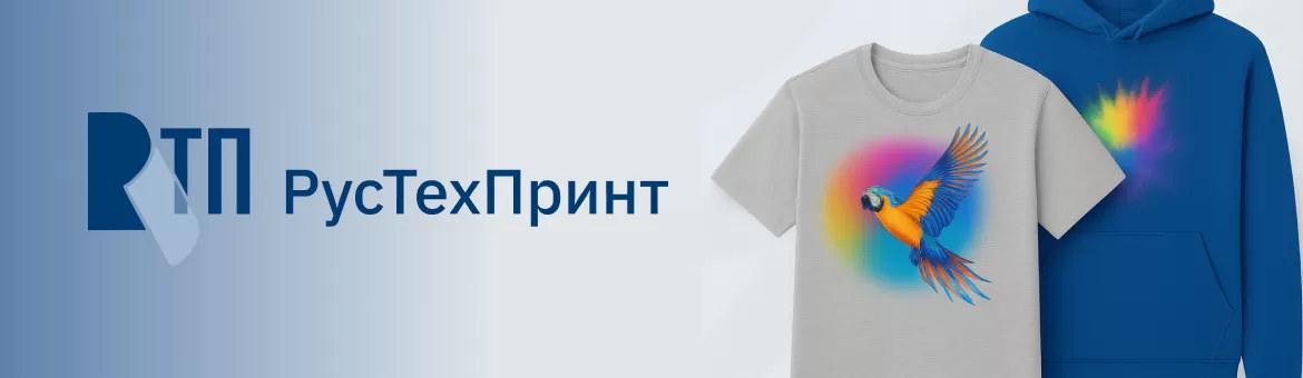 РусТехПринт
